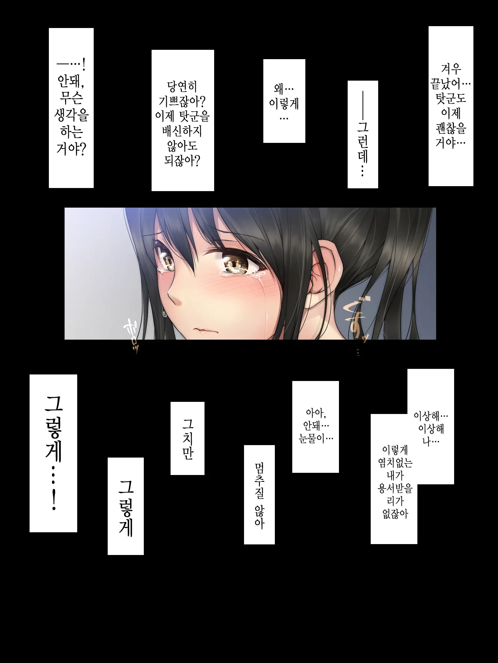 Natsukage ~Kanojo O Netorareta Saigo No Natsu~